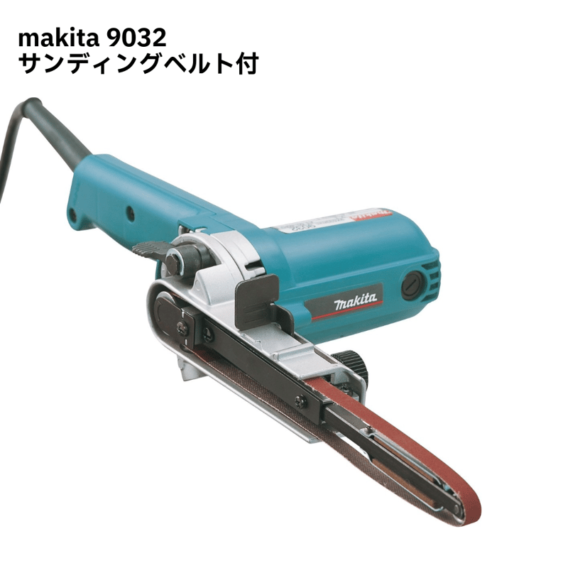 makita(マキタ) 100V9mmベルトサンダー ベビーサンダー 9032 1泊2日