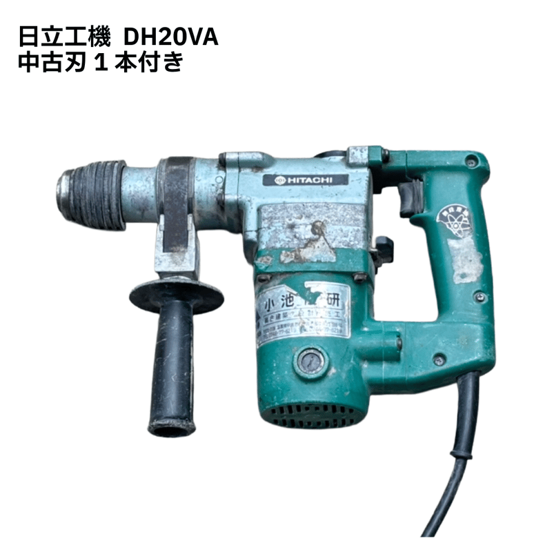 日立 Hitachi 20mmロータリーハンマードリル DH20VA 日立工機(HiKOIKI/ハイコーキ) 100Vロータリハンマドリル DH20VA 中古