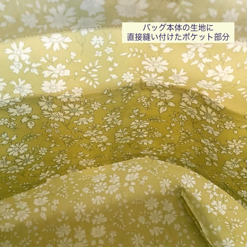 リバティ ラミネートバッグ｜たっぷりマチ付き・ミドルサイズ | Moon