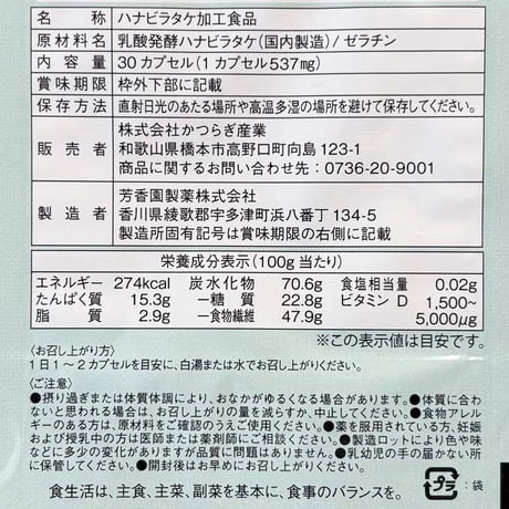 KLB-ONEカプセル　乳酸発酵ハナビラタケ（飼い主様向け）