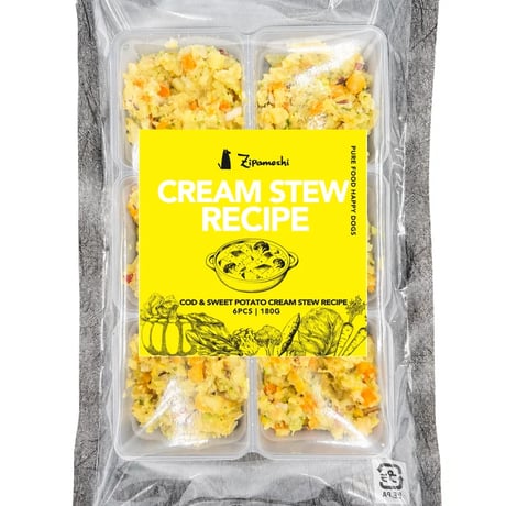 【期間限定】ジパメシ タラとさつまいものクリームシチュー風　※よりどり5袋ご購入でもう一袋おまけ　※常温商品とは一緒に注文不可です。