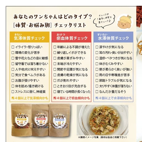お気楽ワン膳 めぐりごはん♪　冷えやコリ、ドロドロ血などの体質に
