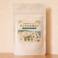 日々のカルシウム補給に！北海道八雲産風化貝パウダー　※冷凍商品とも一緒に注文可能です