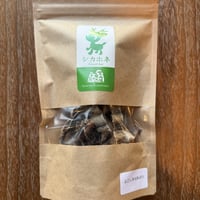 【限定製造品】京丹波鹿　よこしまなあばら骨！