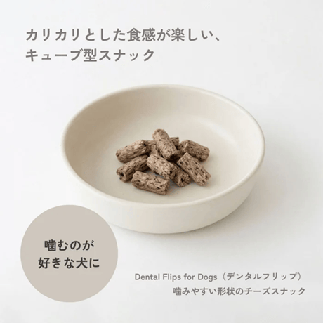 食べるデンタルケア QCHEFS！Dental Flips　(デンタルフリップ)