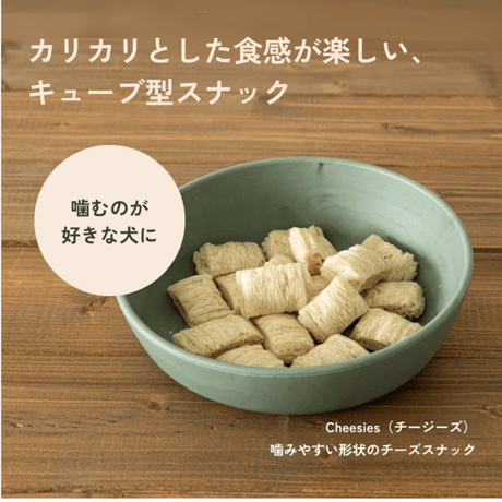 食べるデンタルケア QCHEFS！ Cheesies （チージーズ）