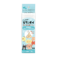 これは発明！歯磨き苦手な子に！　 ぴたポイ　30枚入