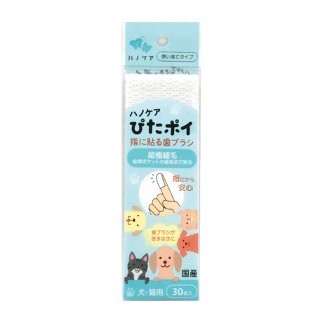 これは発明！歯磨き苦手な子に！　 ぴたポイ　30枚入