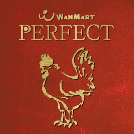 【冷凍】Wan Mart　PERFECT Chicken (平飼い名古屋コーチン)　※常温商品とは一緒に注文不可です。
