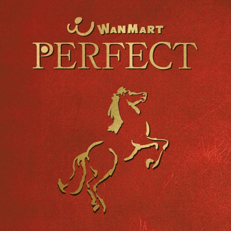 【冷凍】Wan Mart　PERFECT Horse (熊本県産馬肉)　※常温商品とは一緒に注文不可です。