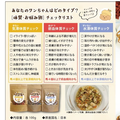 お気楽ワン膳 すっきりごはん♪　むくみ、下痢、アツアツなどの体質に