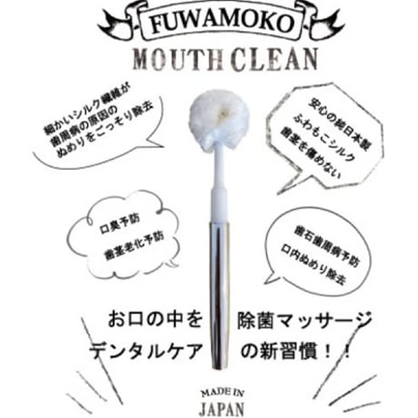 ふわもこMOUTH・CLEANブラシ スターターセット（ブラシ2本、ゴールドハンドル1本）