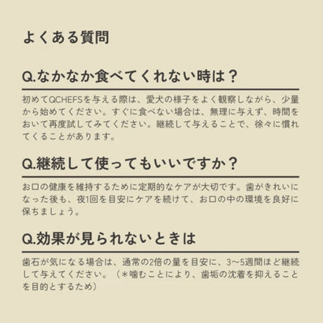 食べるデンタルケア QCHEFS！Dental Charcoal for dogs （デンタルチャコール）