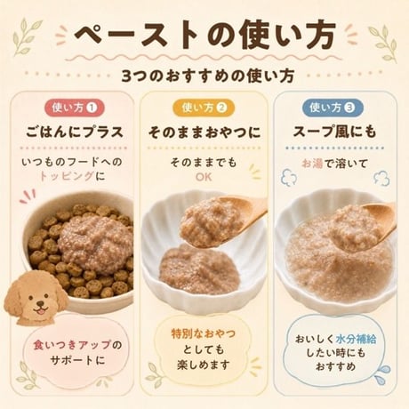 酵素玄米馬肉ペースト　100g