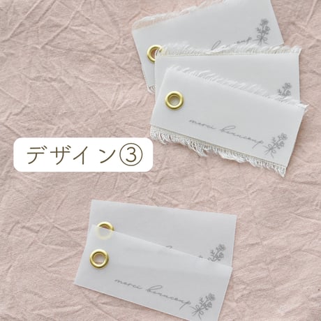 【新デザイン追加】ラッピングタグ