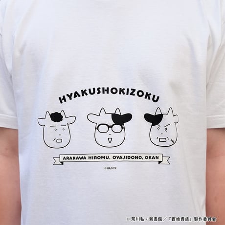 ARAKAWA家Tシャツ　ホワイト