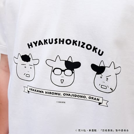 ARAKAWA家Tシャツ　ホワイト
