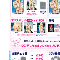 【ちし共】マウスパッド