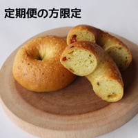 【定期便購入の方限定】生米ベーグル（季節のフレーバー）