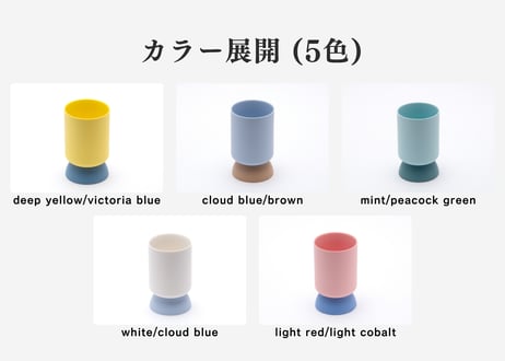 カラーピルズ（color pills）245 cup（white/cloud blue）