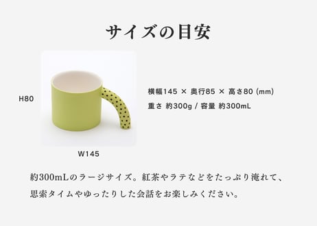 3PLSマグ（Green - dot）