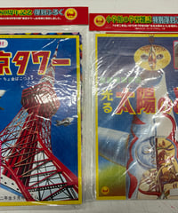 小学館の学習雑誌に過去に掲載された付録を再現した復刻版のペーパークラフト（組み立て教材）　2002年　小学館