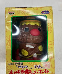 NHKのTV番組『できるかな』のキャラクター「ゴン太くん」がデザインされた卓上掃除機＆レターオープナー　クレーンゲーム景品　1998年頃　バンプレスト