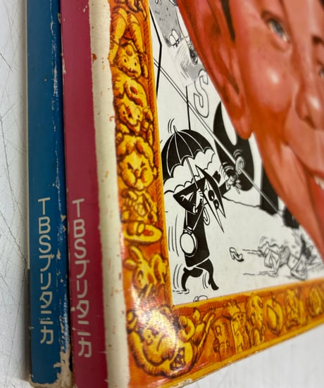 マッド傑作選　第1巻と第2巻　1979-1980年　TBSブリタニカ