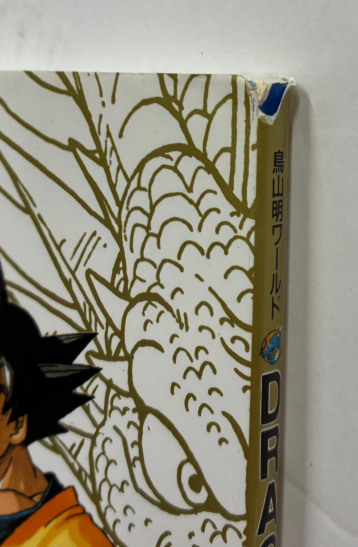 DRAGON BALL 大全集 別巻カードダスパーフェクトファイル PART1 ドラゴンボール大全集 別巻 カードダスパーフェクトファイル PART1
