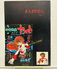 重甲ビーファイター BFビーファイターカブト 15大戦士 激闘ファイル