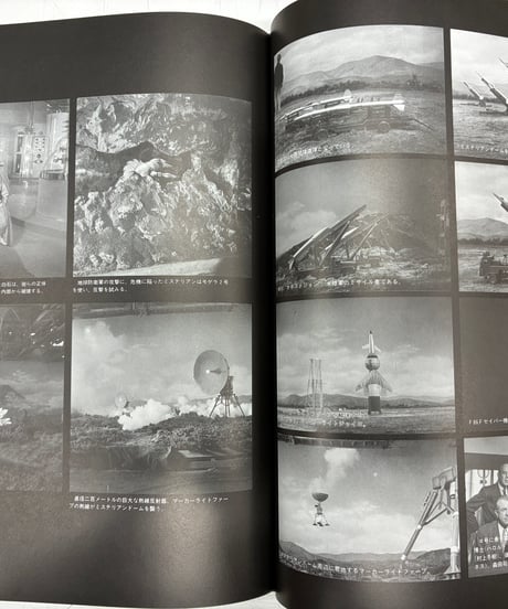 東宝特撮怪獣映画大鑑　竹内博 編　1989年　朝日ソノラマ