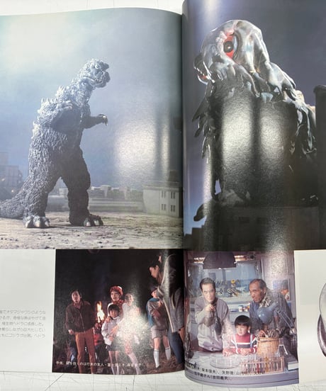 東宝特撮怪獣映画大鑑　竹内博 編　1989年　朝日ソノラマ