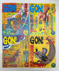 GON!　通関９-12号　４冊　1995年　ミリオン出版