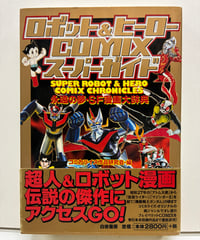 講談社のテレビ絵本 ウルトラQ 完全復刻 函入り | バブオ堂