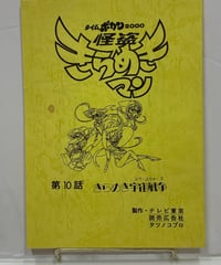 仮面ライダー大全集 1986年発行 仮面ライダー大全集 テレビマガジン特別編集 1986年 講談社 | バブオ堂
