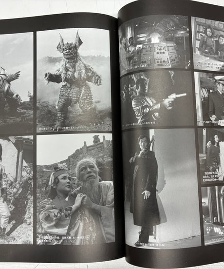 東宝特撮怪獣映画大鑑　竹内博 編　1989年　朝日ソノラマ