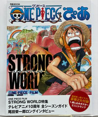 ONE PIECEぴあ　2009年　ぴあ