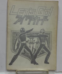 重甲ビーファイター BFビーファイターカブト 15大戦士 激闘ファイル