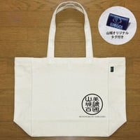 2026美濃國山城トレイルオリジナルBIGトートバック