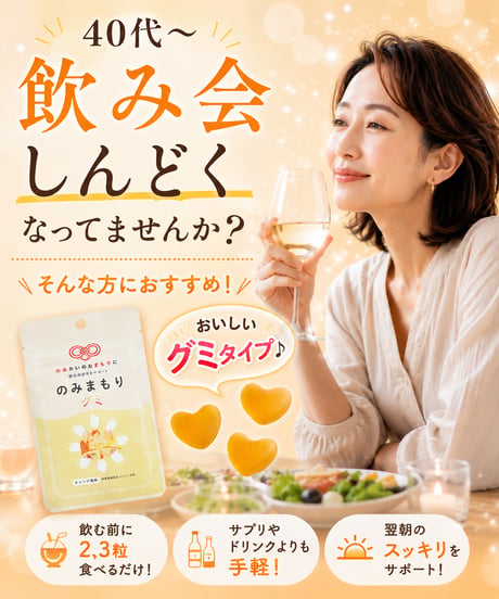 のみまもりグミ（3袋入り）