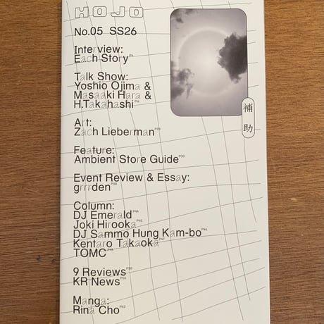 HOJO N.05 SS26 (zine)