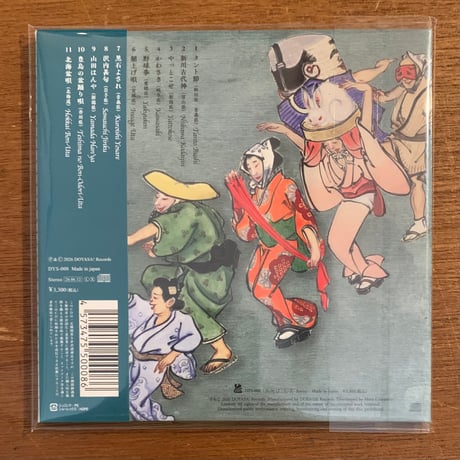 中西レモン / 夜明け烏の渡るまで (CD)