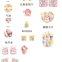 💕💕予約品💕💕新発売7月19日  サンリオ