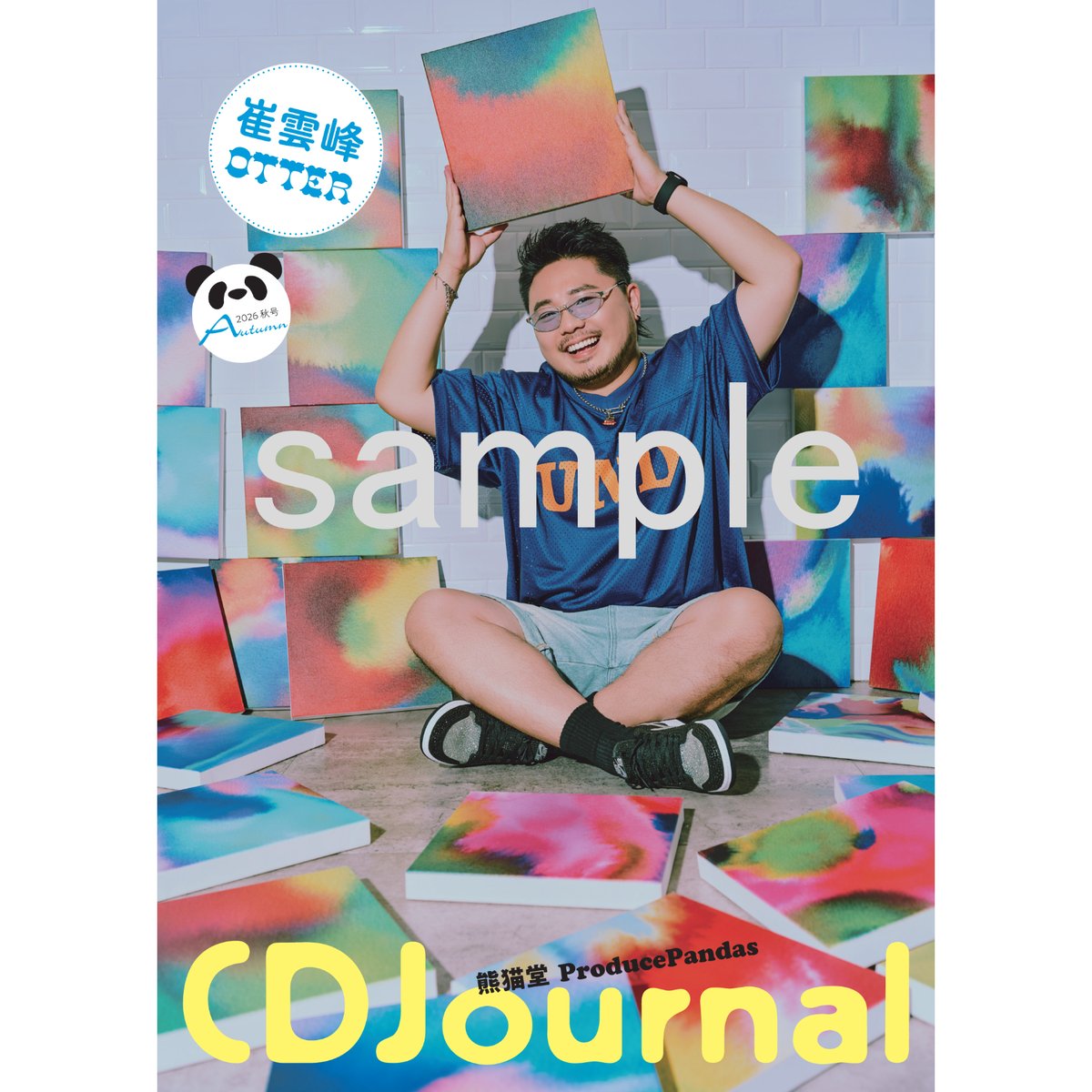 CDジャーナル2026秋号 | CDJournal OFFICIAL WEB SHOP