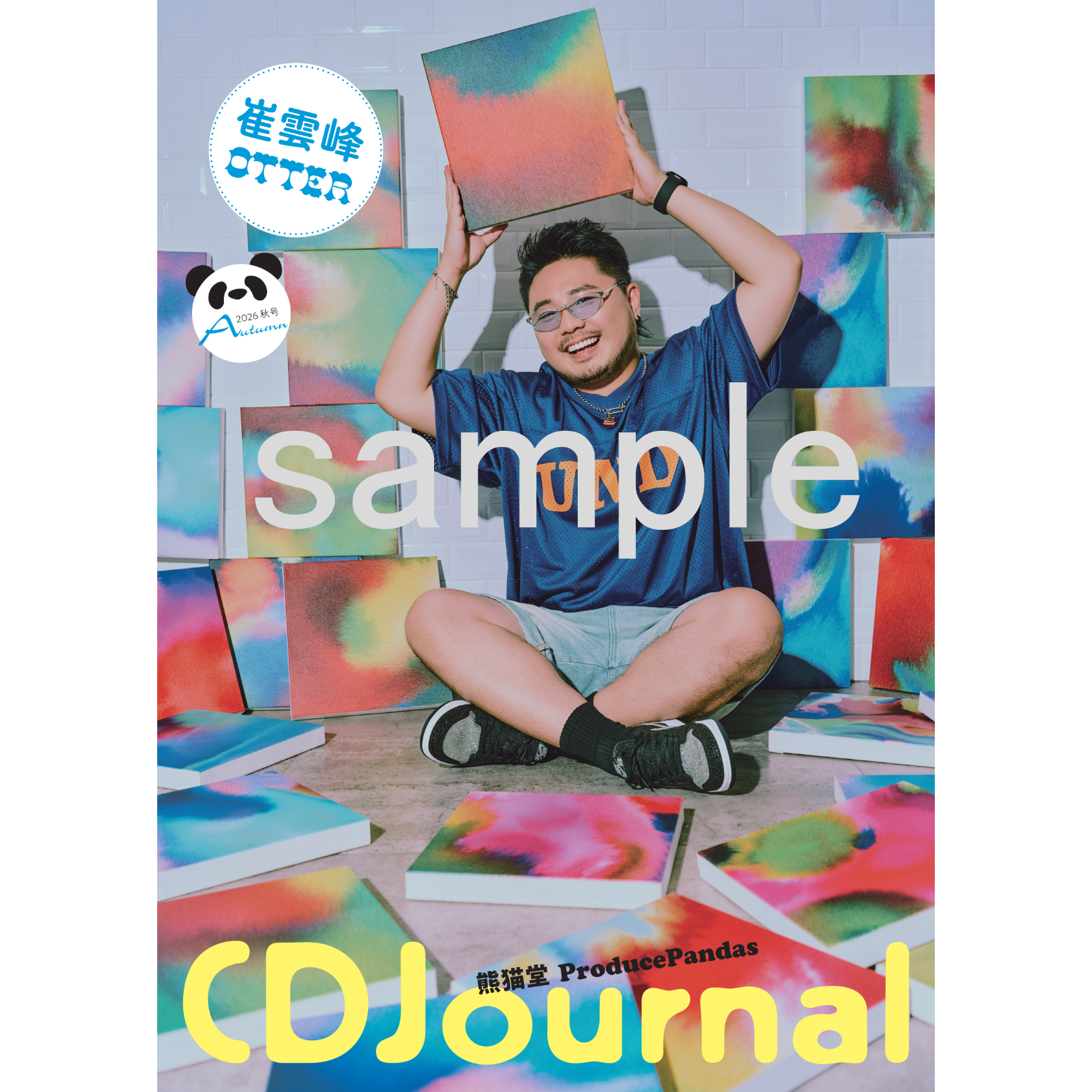 CDジャーナル2026秋号 | CDJournal OFFICIAL WEB SHOP