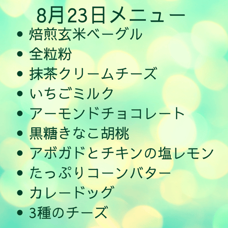【手渡し】玄米べ～ぐる10個セット