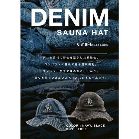 サウナ東京 ONLINE STORE