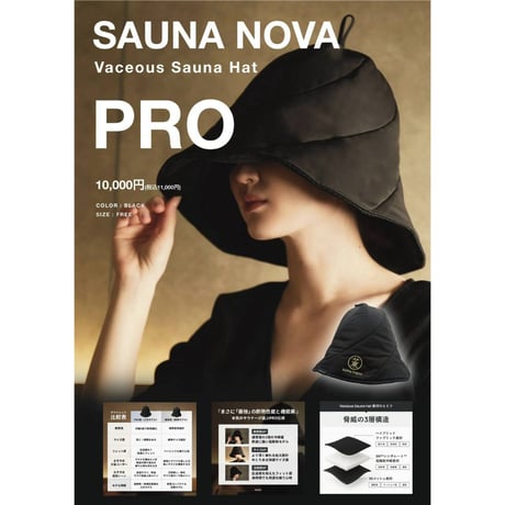 サウナ東京 ONLINE STORE