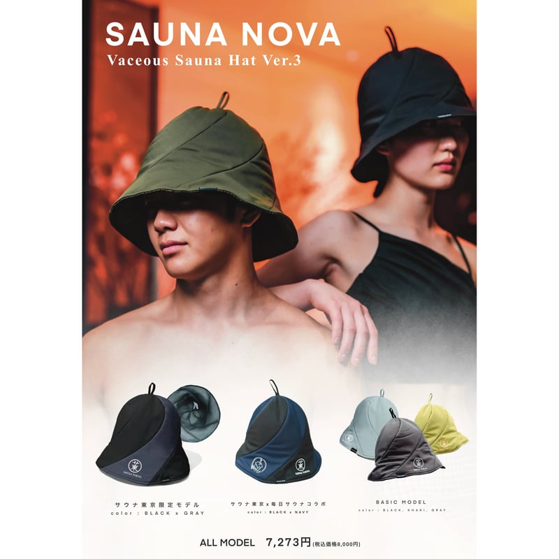 SAUNA NOVA / Vaceous Sauna Hat Ver.3（5カラー） | サウ