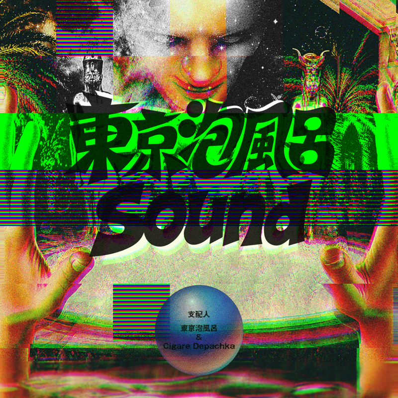 New Emotion」アナログレコード / Reyuna`s boot track（HOU